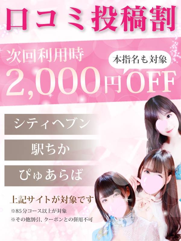 京都高級メンズエステ「laware」 今夜のご案内まだまだ可能です♡お早めにご予約下さいませ